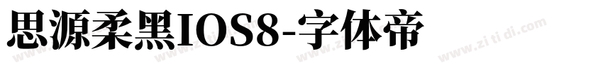 思源柔黑IOS8字体转换