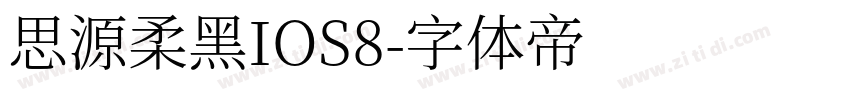 思源柔黑IOS8字体转换