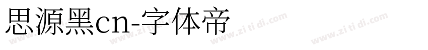 思源黑cn字体转换