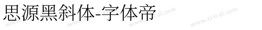 思源黑斜体字体转换