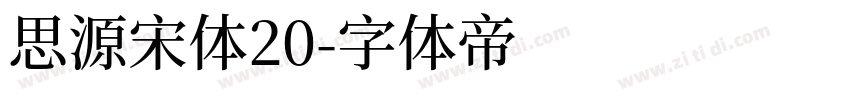 思源宋体20字体转换