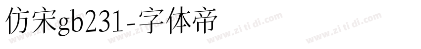 仿宋gb231字体转换