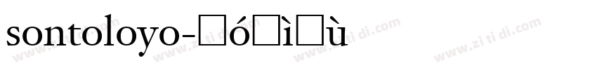 sontoloyo字体转换