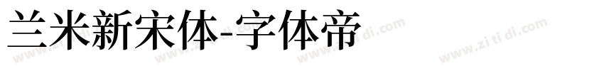 兰米新宋体字体转换