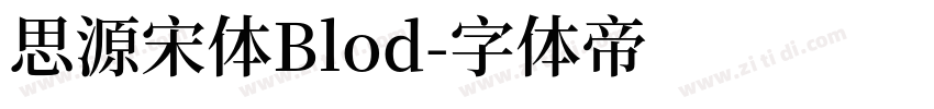 思源宋体Blod字体转换