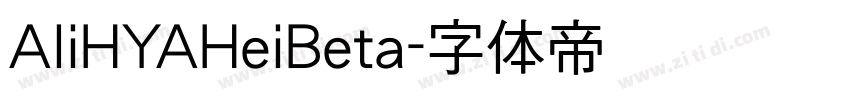 AliHYAHeiBeta字体转换