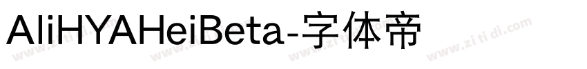 AliHYAHeiBeta字体转换