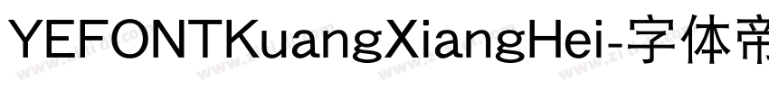 YEFONTKuangXiangHei字体转换