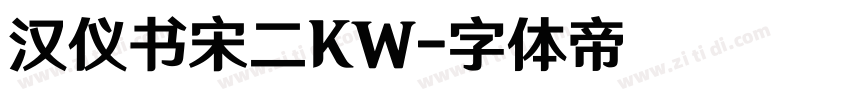 汉仪书宋二KW字体转换