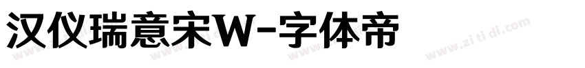 汉仪瑞意宋W字体转换