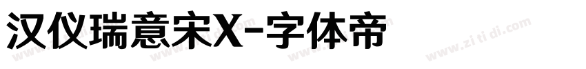 汉仪瑞意宋X字体转换