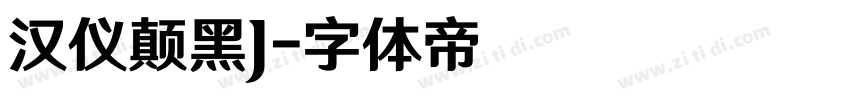 汉仪颠黑J字体转换