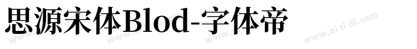 思源宋体Blod字体转换