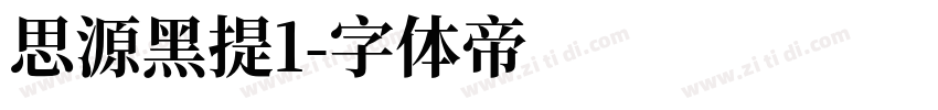 思源黑提1字体转换