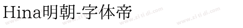 Hina明朝字体转换