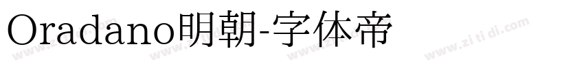 Oradano明朝字体转换