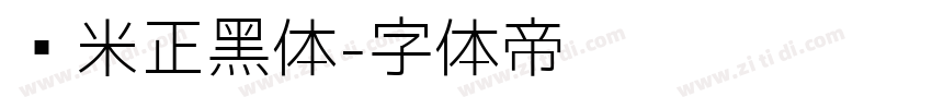 兰米正黑体字体转换