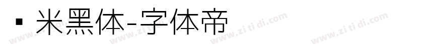 兰米黑体字体转换