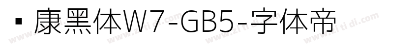 华康黑体W7-GB5字体转换