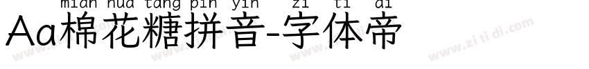 Aa棉花糖拼音字体转换