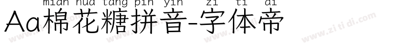 Aa棉花糖拼音字体转换