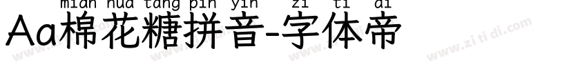 Aa棉花糖拼音字体转换