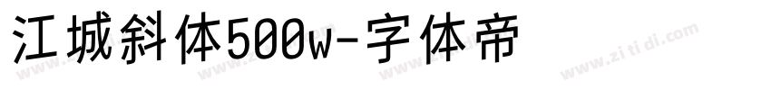 江城斜体500w字体转换