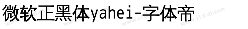 微软正黑体yahei字体转换