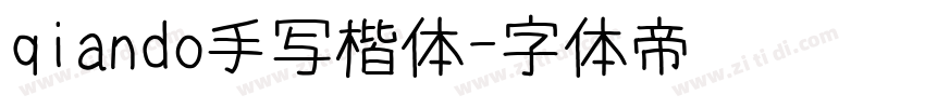 qiando手写楷体字体转换