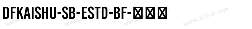 DFKaiShu-SB-Estd-BF字体转换