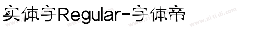 实体字Regular字体转换