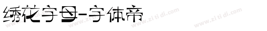 绣花字母字体转换