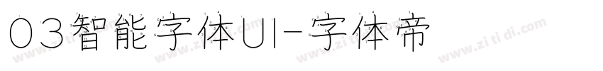 03智能字体UI字体转换