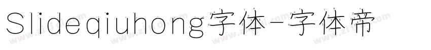 Slideqiuhong字体字体转换