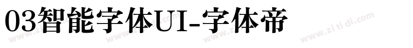 03智能字体UI字体转换