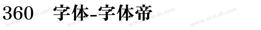 360查字体字体转换