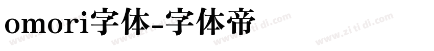 omori字体字体转换