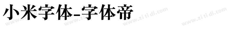 小米字体字体转换