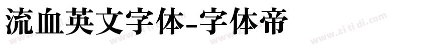 流血英文字体字体转换