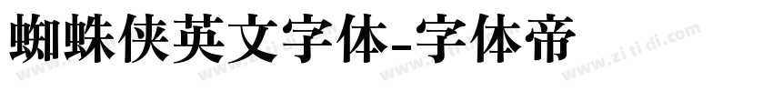 蜘蛛侠英文字体字体转换