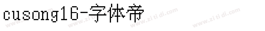 cusong16字体转换