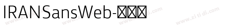 IRANSansWeb字体转换