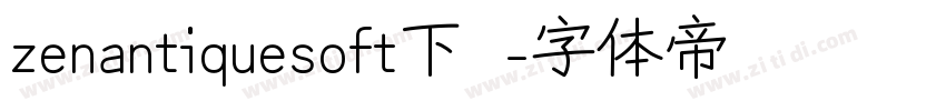 zenantiquesoft下载字体转换