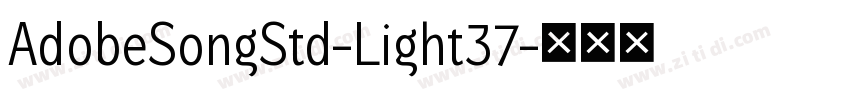 AdobeSongStd-Light37字体转换