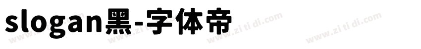 slogan黑字体转换