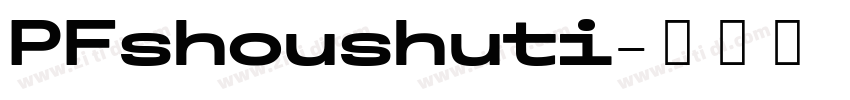 PFshoushuti字体转换