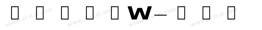 汉仪帅线体W字体转换