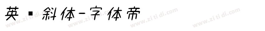 英语斜体字体转换