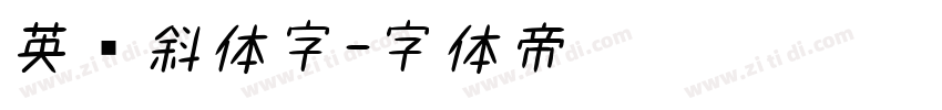 英语斜体字字体转换