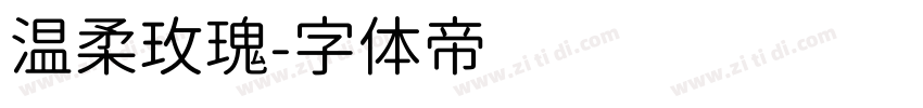 温柔玫瑰字体转换